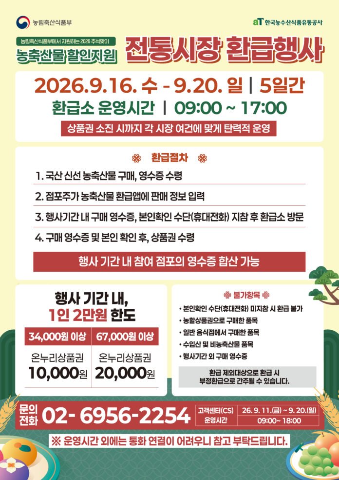 추석 장보기 (1)