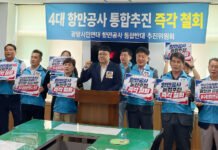 광양지역 시민사회단체, 정부의 ‘4대 항만공사 통합추진안’ 전면 철회 촉구