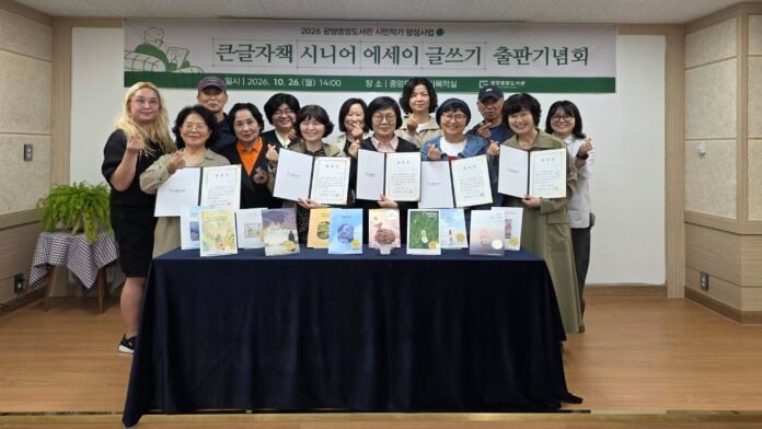 2026 광양중앙도서관 명예작가 위촉장 수여 (1)