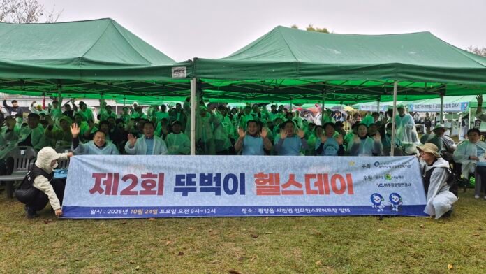 20261024 광양장애인복지관 2026년 제2회 뚜벅이 헬스데이