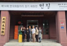 광양 한국화동아리 ‘번짐’ 제14회 회원전…11월 15일까지 광양역사문화관서