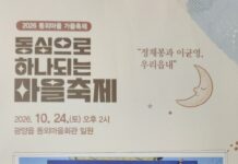 광양 동외마을, ‘동심으로 하나 되는 마을 축제’…주민공동체 회복·원도심 활성화 도모