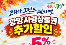 코리 그랜드 페스티벌