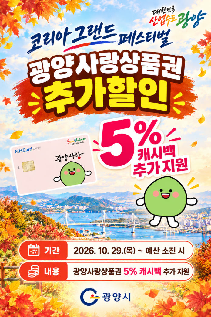 코리 그랜드 페스티벌
